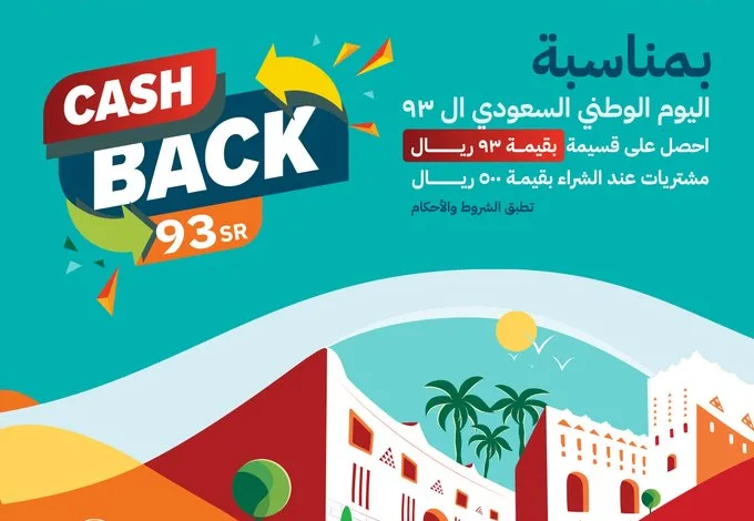 عرض اليوم الوطني من باريس غاليري