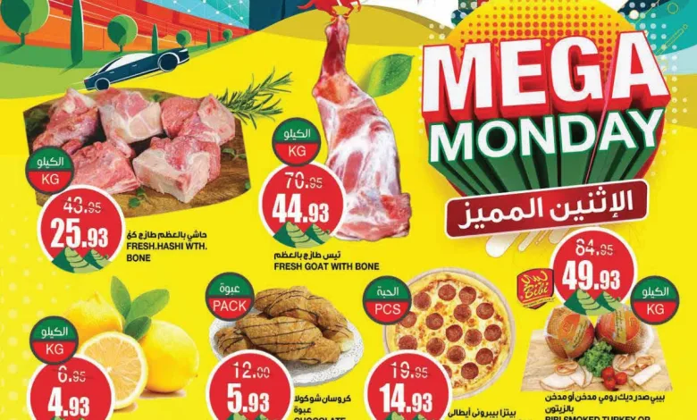 عروض اسواق سبار الإثنين فقط