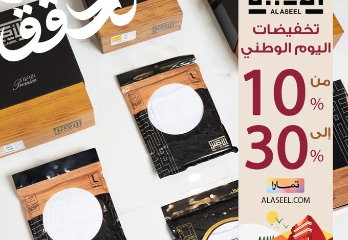 عرض اليوم الوطني من ثوب الأصيل