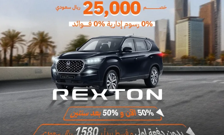 عرض اليوم الوطني على سيارات سانج يونج