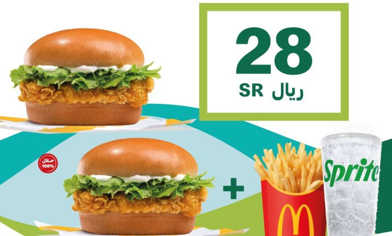 عروض اليوم الوطني من مطاعم ماكدونالدز