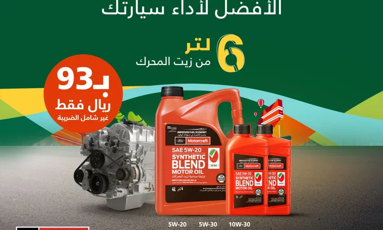 عروض اليوم الوطني من محمد يوسف ناغي للسيارات - فورد