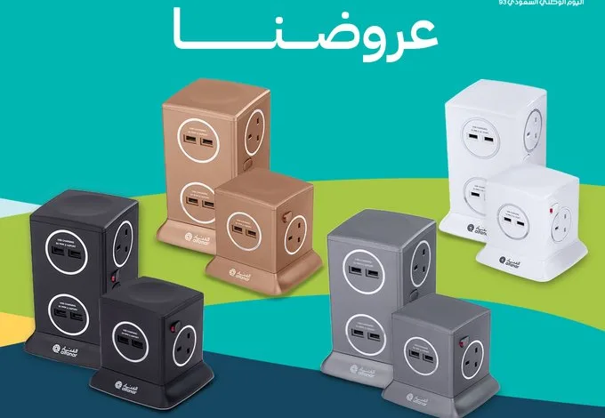 عروض اليوم الوطني من شركة الفنار للتوصيلات الكهربائية