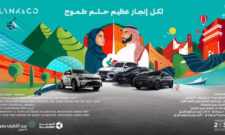 عروض اليوم الوطني على سيارات Lynk & Co