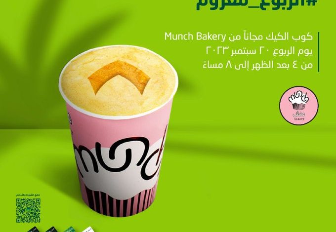 عرض البنك الأهلي الأربعاء فقط