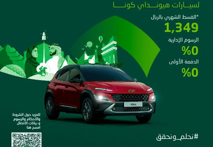 عروض اليوم الوطني على سيارات هيونداي 2023 عروض اليوم الوطني على سيارات هيونداي 2023