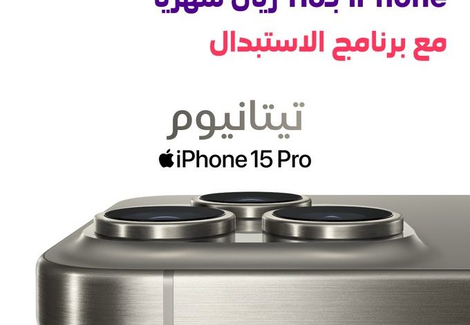 عروض استبدال الهواتف القديمة من STC عروض استبدال الهواتف القديمة من STC