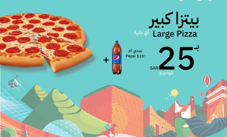 عرض اليوم الوطني من ليتل سيزرز عرض اليوم الوطني من ليتل سيزرز