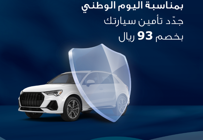 عرض اليوم الوطني من تكافل الراجحي عرض اليوم الوطني من تكافل الراجحي