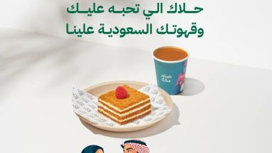 عرض اليوم الوطني من شوقرهايڤ