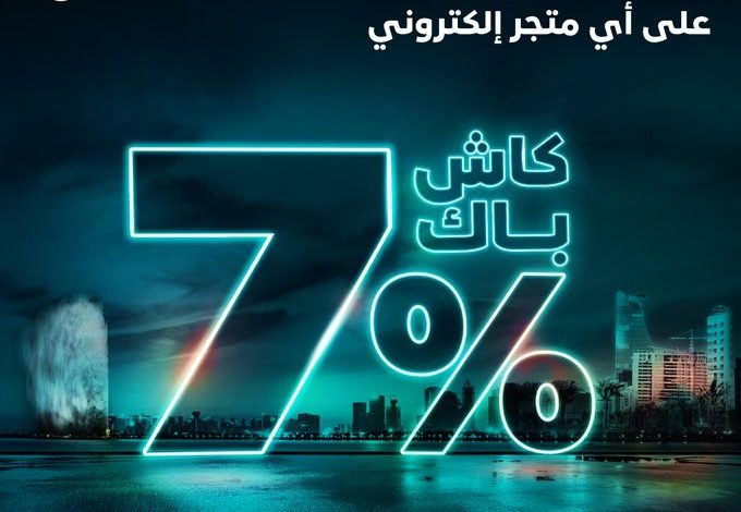 عرض محفظة UrPay بمناسبة اليوم الوطني