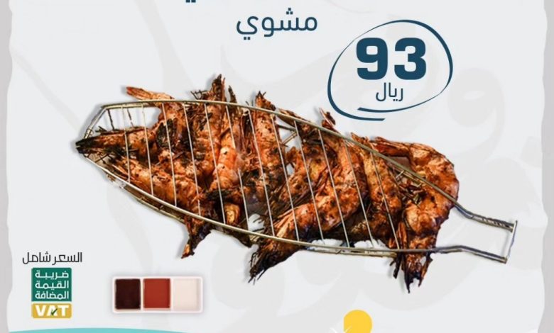 عروض اليوم الوطني من أسماك شيف البحر عروض اليوم الوطني من أسماك شيف البحر