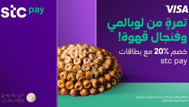 عروض اليوم الوطني من STCpay