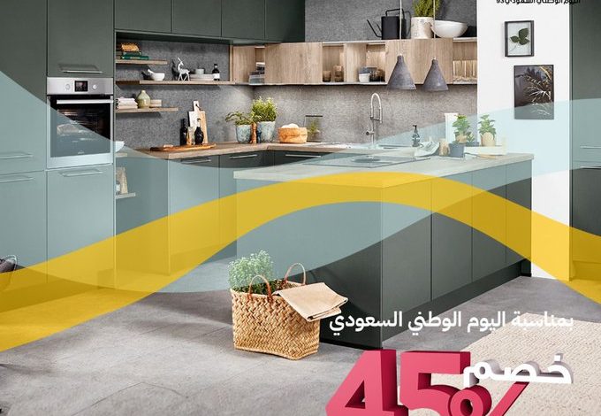 عرض مطابخ كوزين بلس عرض مطابخ كوزين بلس