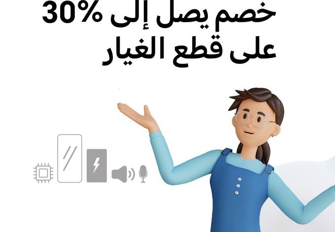 عرض هونور السعودية عرض هونور السعودية