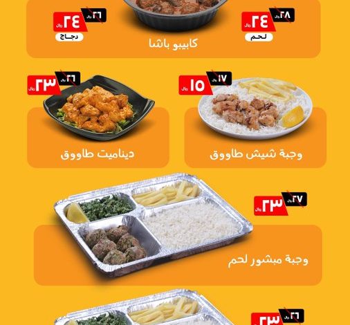 عروض مطاعم كابيبو