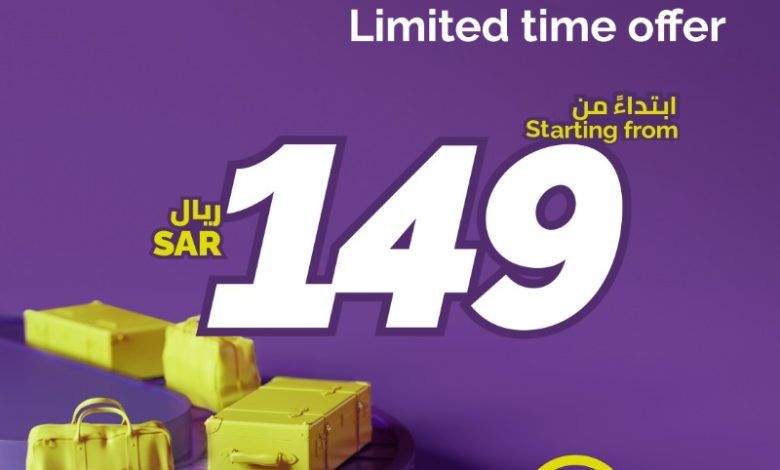 عرض طيران أديل الجمعة فقط عرض طيران أديل الجمعة فقط