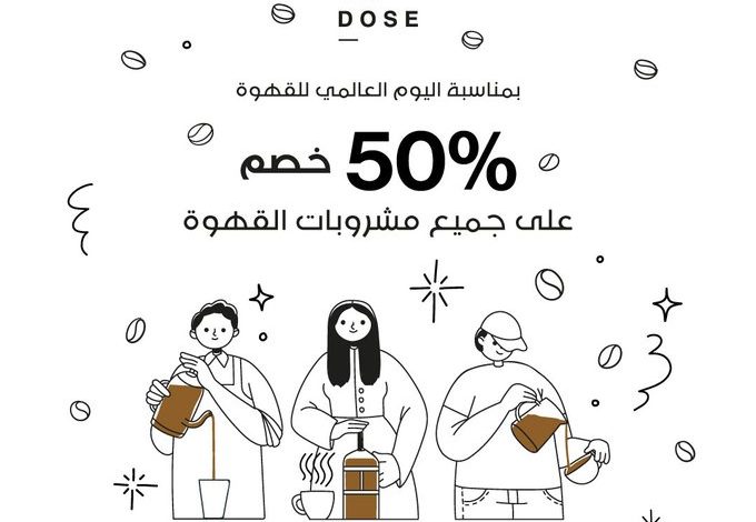 عرض اوفردوز كافيه