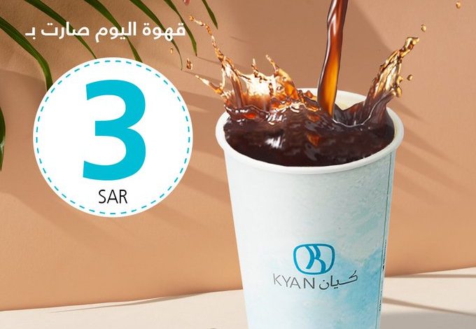 عرض كيان كافيه عرض كيان كافيه