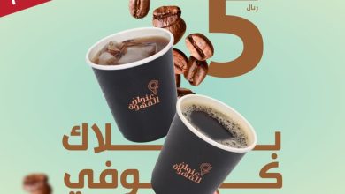 عرض عنوان القهوة