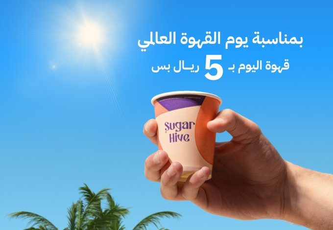 عرض شوقرهايڤ عرض شوقرهايڤ