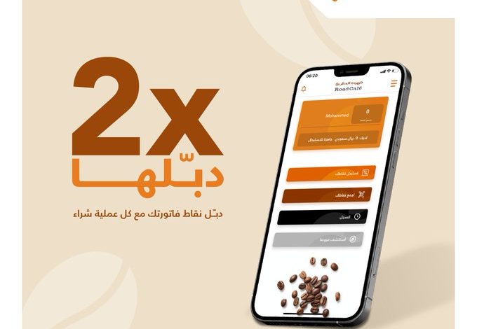 عرض قهوة الطريق عرض قهوة الطريق