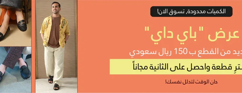 عرض ميلانو للأحذية والحقائب