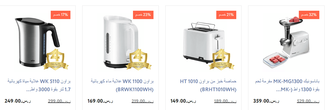 عروض اليوم الوطني من شركة أحمد عبدالواحد التجارية