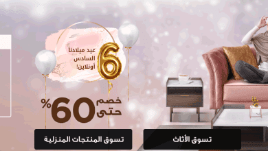 عرض هوم بوكس