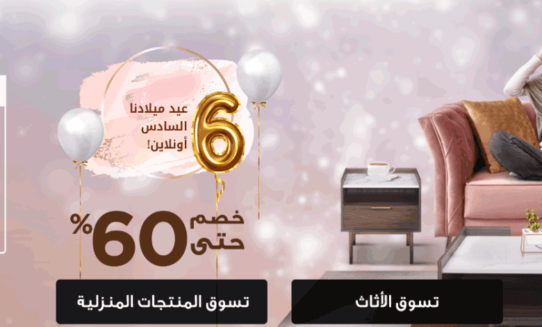 عرض هوم بوكس