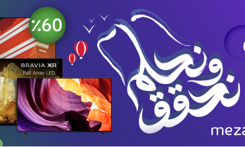 عرض مودرن الكترونكس عرض مودرن الكترونكس