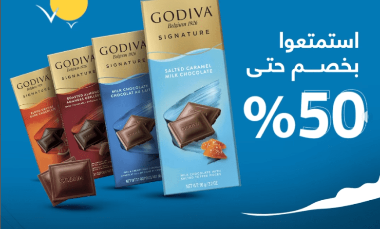 عرض اليوم الوطني من جوديفا للشوكولاتة