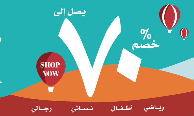 عرض اليوم الوطني من جيوردانو للأزياء