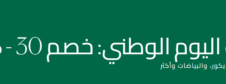 عرض بوتري بارن عرض بوتري بارن