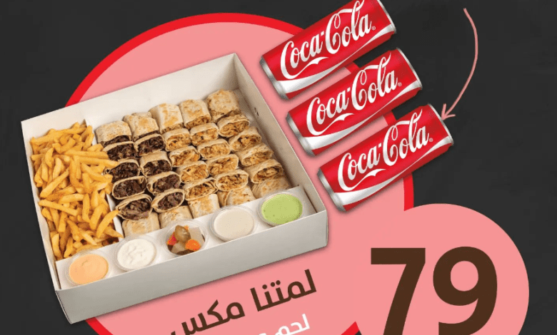 عروض شاورما المهلهل عروض شاورما المهلهل