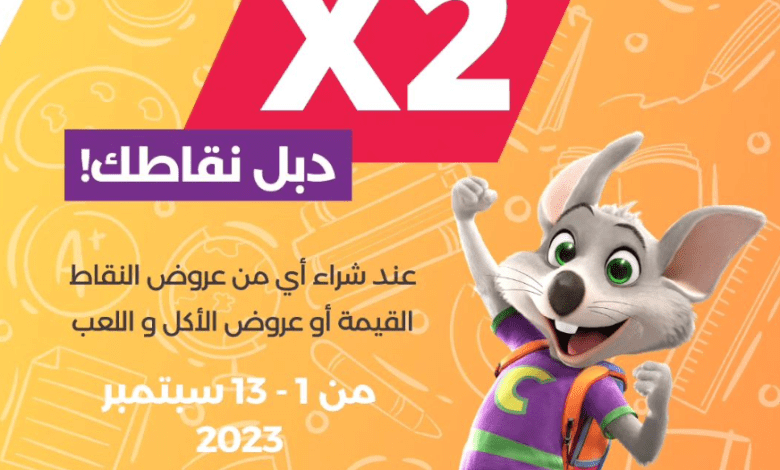 عرض تشكي تشيز