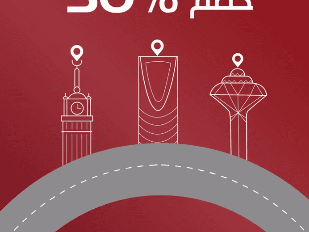 عرض الجبر لتأجير السيارات