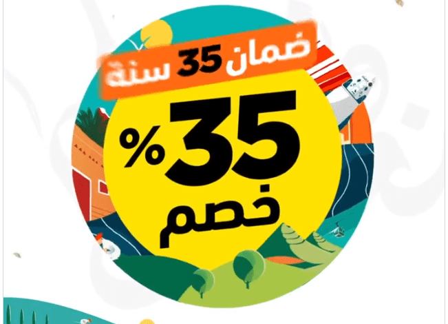 عرض اليوم الوطني من نولتي للمطابخ