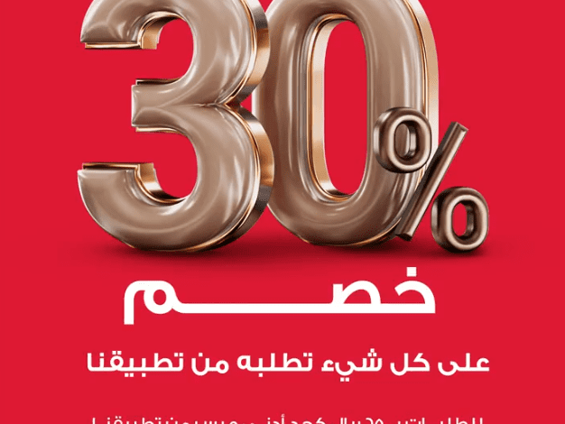 عرض بيتزا هت