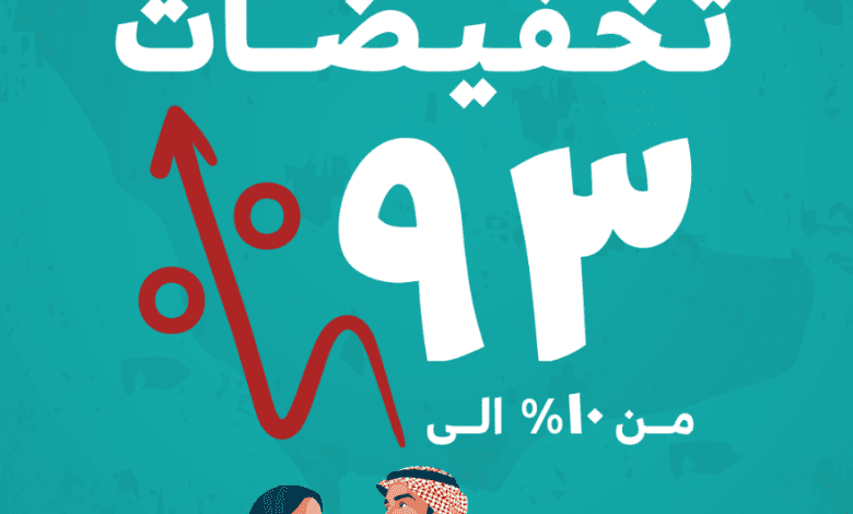 عروض اليوم الوطني من زهور