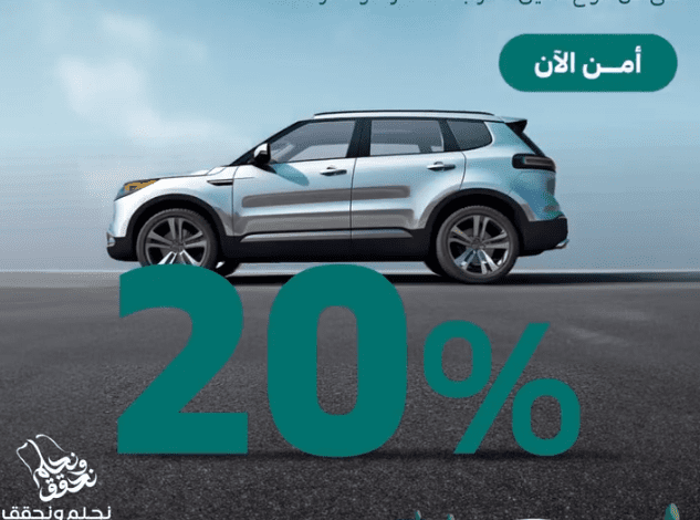 عرض اليوم الوطني من التعاونية للتأمين