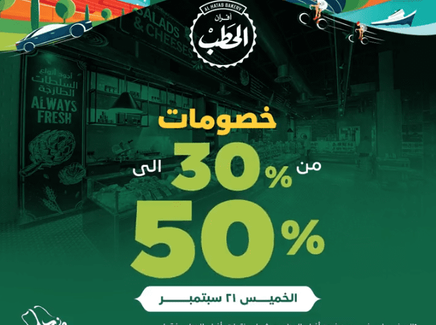 عرض اليوم الوطني من أفران الحطب