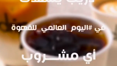 عرض القهوة المقطرة