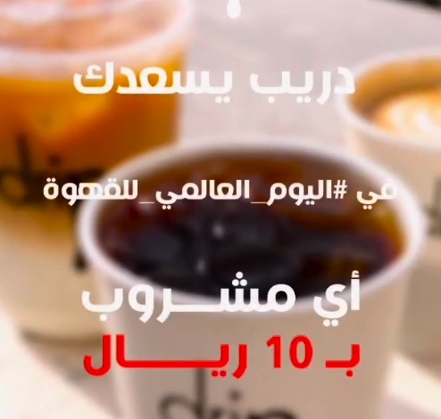 عرض القهوة المقطرة عرض القهوة المقطرة