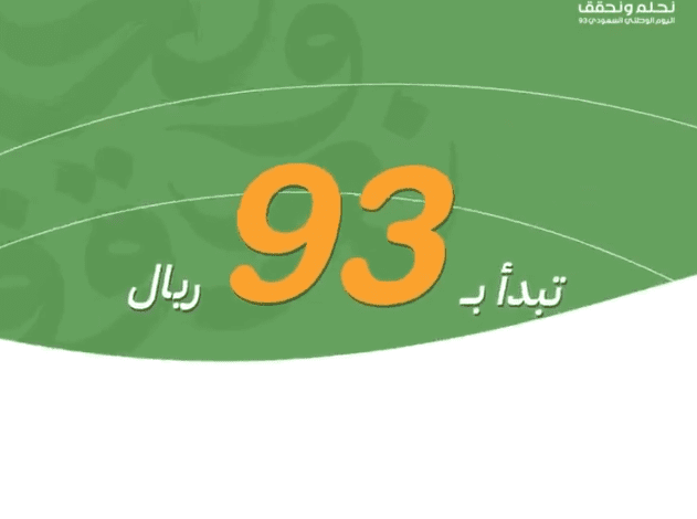 عروض اليوم الوطني من ووبو السعودية