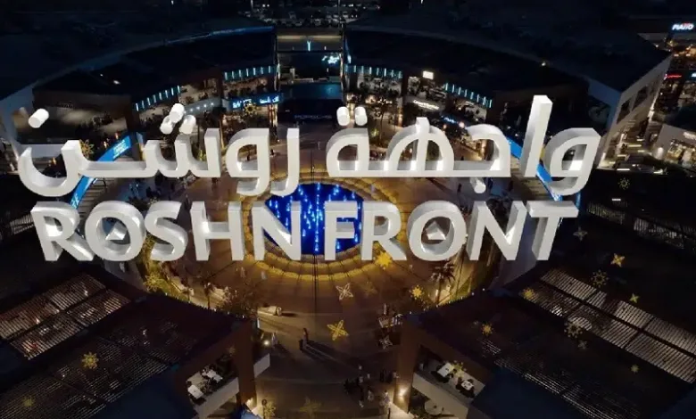 تغيير اسم واجهة الرياض إلى واجهة روشن