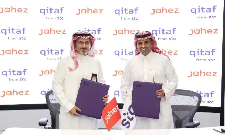 اتفاقية شراكة لتحويل نقاط قطاف لرصيد بـ تطبيق جاهز اتفاقية شراكة لتحويل نقاط قطاف لرصيد بـ تطبيق جاهز