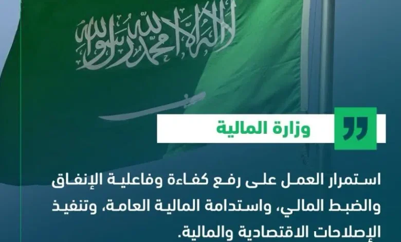 الميزانية السعودية 2024.. الإيرادات 1,172 مليار ريال والنفقات 1,251 مليار ريال الميزانية السعودية 2024.. الإيرادات 1,172 مليار ريال والنفقات 1,251 مليار ريال