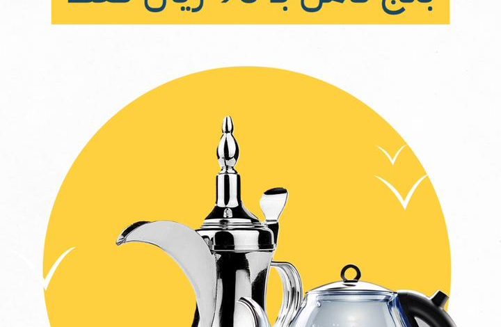 عرض اليوم الوطني من قهوة بوح عرض اليوم الوطني من قهوة بوح