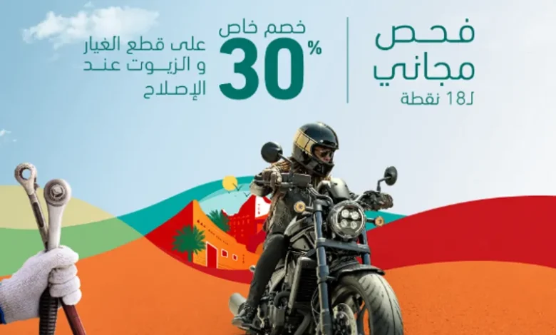 عروض اليوم الوطني على دراجات هوندا النارية عروض اليوم الوطني على دراجات هوندا النارية